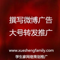 學生家營銷策劃工作室 一品威客網上的微博推廣專家