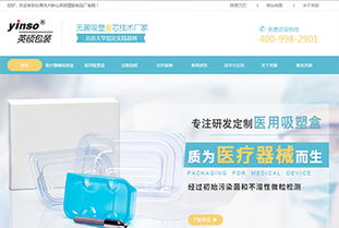 從英碩塑膠制品廠硬吸塑盒推廣看傳統制造業網絡營銷轉型之路——阿百資訊網絡營銷推廣案例解析