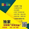 武漢中秘網絡傳媒 一站式網絡營銷與推廣解決方案提供商