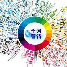 全網營銷推廣指南 快速曝光品牌的網絡營銷策略